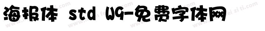 海报体 std W9字体转换